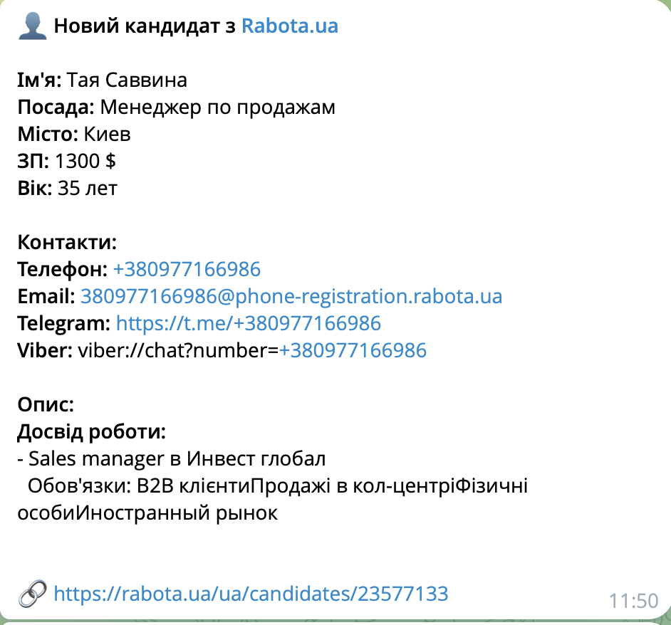 Robota.ua Monitoring Screenshot